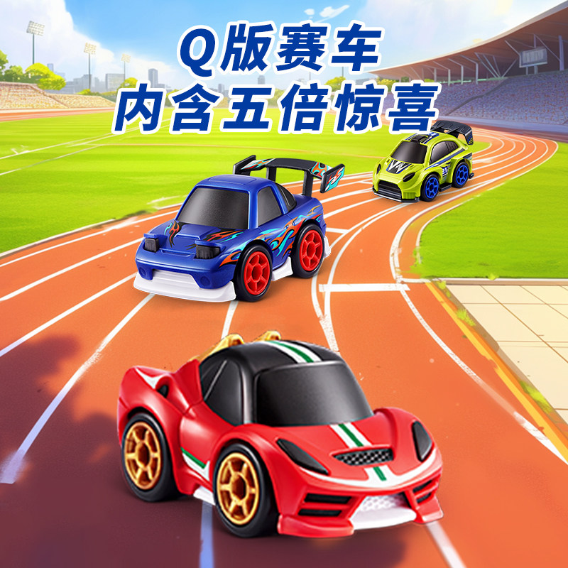 ズール5サプライズQスタイルミニレースカー コレクタブルブラ - Racing Arcade Cabinet のレビューと価格